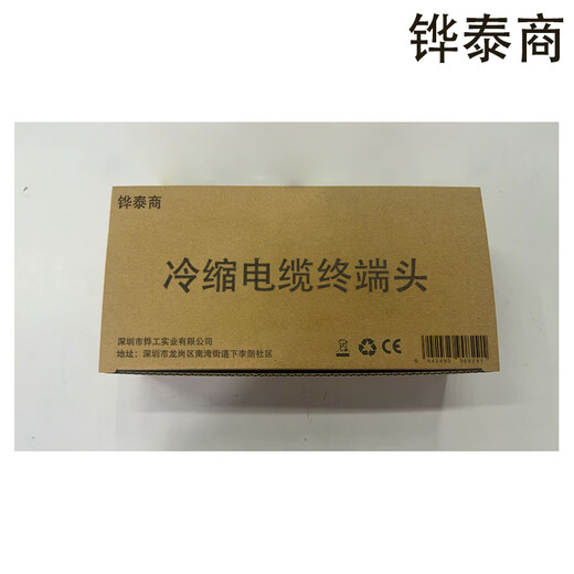 Huataishang cold shrink cable terminal head WOER/WLS 150-240mm