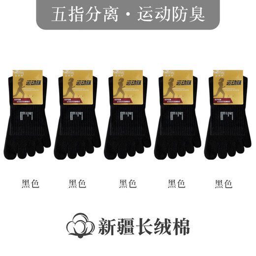 OUTIAI five-toe socks for women in autumn and winter mid-calf sports split-toe socks, deodorant and sweat-absorbent toe socks, five-toe thick cotton socks, black 5 M 22-24c (recommended size 35-39)