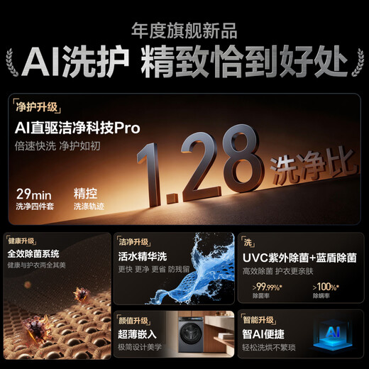 Haier Yunxi 4.0pro drum washing machine single wash fully automatic home 10kg ultra-thin home appliances national subsidy self-operated direct drive 7KJ3 first-class energy efficiency trade-in