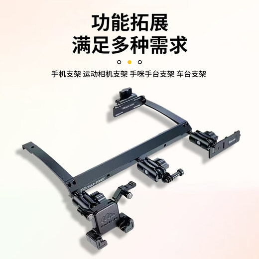 Zhuanying Tank 300 central control instrument panel integrated rail mobile phone holder intercom radio multi-function 400/500 modification 25 models of Tank 300 Zhiji series-central control integrated bracket 1 to 4