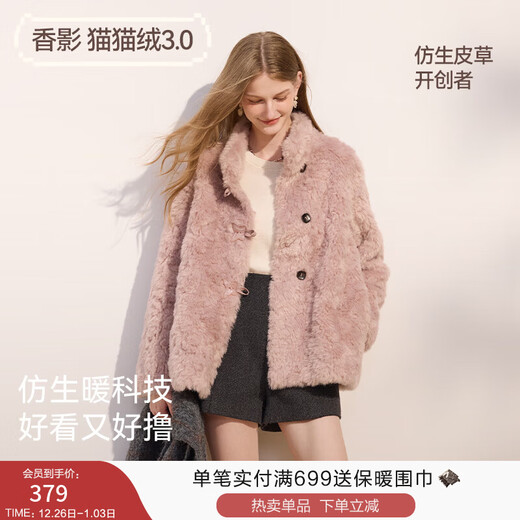 Xiangying Cat Velvet Pink Fur Jacket Women 2025 Winter New Loose Fur All-in-One Eco-Friendly Fur Silver Peony XL 170/92A/125-140Jin Jin is equal to 0.5 kg