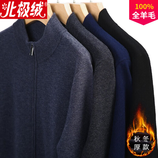 Arktischer Samtwollpullover für Herren mit Reißverschluss und Stehkragen, Strickjacke für Herren, Strickpullover für Herbst und Winter, warmer Pullover für Herren, mittelgrau, Herbst und Winter, verdickt L (125–145 Jin entspricht 0,5 kg)