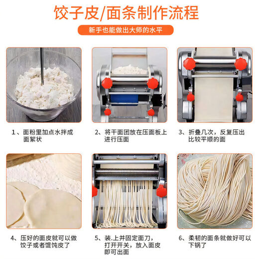 Yonghuan stainless steel electric household noodle machine commercial noodle machine semi-automatic dumpling skin machine chaos skin machine deluxe version 200 model 550W stainless steel noodle roller plated knife