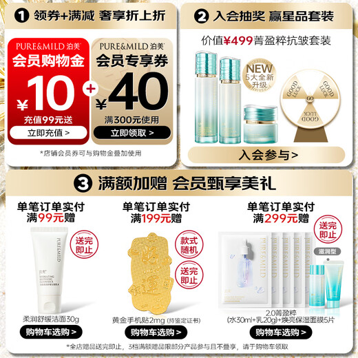 Bomeixian Pure Moisturizing Cream 50g moisturizing, soft, deeply nourishing, hydrating, protective barrier Christmas gift