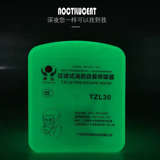 Fire mask, high-rise fire escape equipment, gas mask, fire escape, fire extinguisher, home fire mask (random delivery)