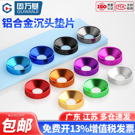 Guwanji M2M3M4M5M6M8 multi-color high-quality aluminum metal gasket countersunk head flat head washer screw round flat gasket M3 green (5 pieces)