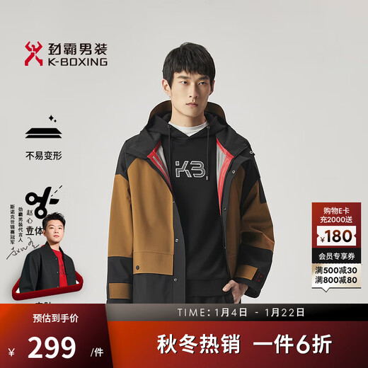 Jinba men's casual hooded color matching simple loose spring and autumn windbreaker for men | CFHG3305 light brown L