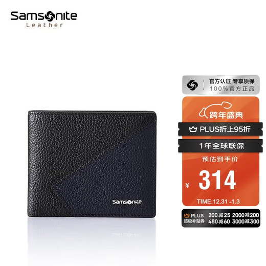 Samsonite men's color-blocked short wallet fashionable business cow leather wallet card holder men's birthday gift TK6