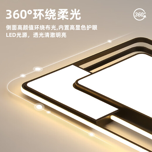 Four Seasons Muge (MICOE) living room lamp modern simple atmosphere LED eye protection ceiling lamp bedroom restaurant main lamp Zhongshan lamps