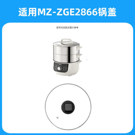 Yong Huan electric steamer lid 2805264013051 lid suitable for MZZG2866 pot lid