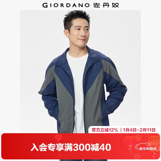 Giordano Windproof Jacket Men's Autumn and Winter Outdoor Contrast Color Stand Collar Raglan Sleeve Windbreaker Jacket Men 13075136