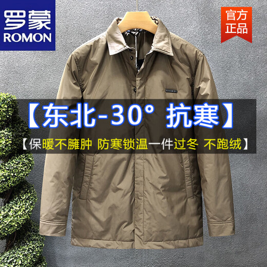 罗蒙（ROMON）轻商务中长版羽绒服男冬天简约行政款保暖外套2026冬季男士厚上衣 咖啡色 M