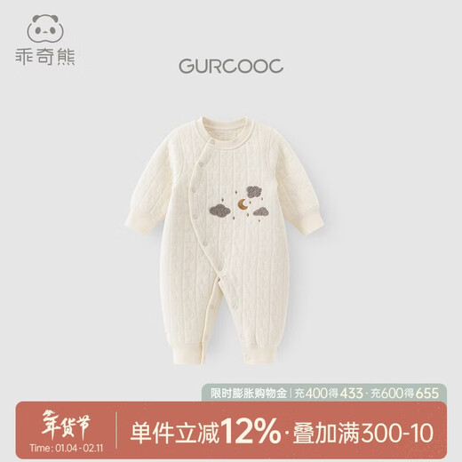 Guiqi Bear baby jumpsuit three-layer quilted cotton spring, autumn and winter warm home clothes baby pajamas and romper clothes for newborns