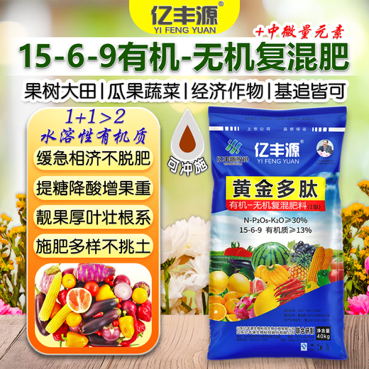 Yifengyuan organic and inorganic compound fertilizer slow-release fertilizer vegetable fertilizer fruit tree fertilizer flower fertilizer green radish succulent rooting green leaf nitrogen, phosphorus and potassium fertilizer 15-6-9 organic and inorganic compound fertilizer 500g (genuine licensed goods | original packaging | large quantity, please contact customer service)