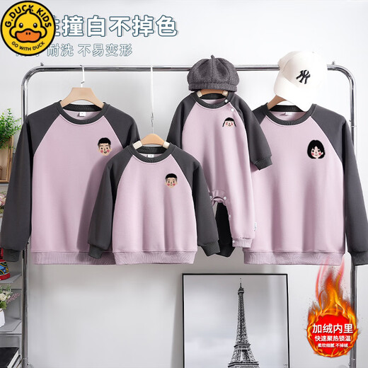 G.duck's unique parent-child clothing hits the streets. A family of three and four plus velvet sweatshirts for the whole family. Mother and daughter autumn and winter clothing. Hot sale velvet gray and purple combination 165 Mom S