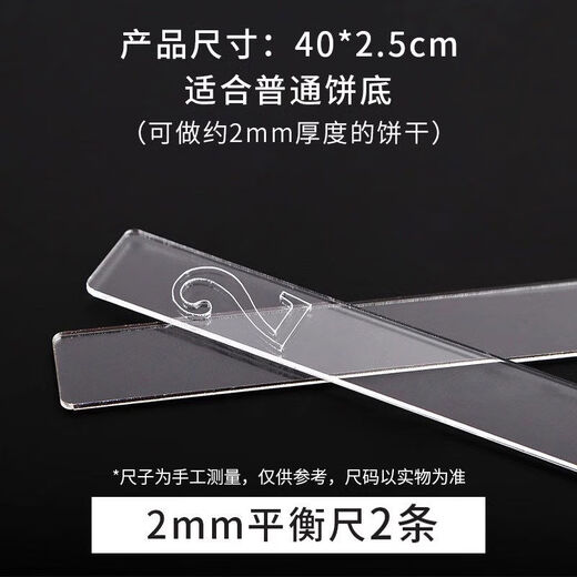 Fantasy Biscuit Balance Ruler Sugar Cookie Rolling Thickness Bottom Ruler Fondant Scale Biscuit Leveler Baking Tools Balance Ruler 2mm Long 40cm 2 Pack