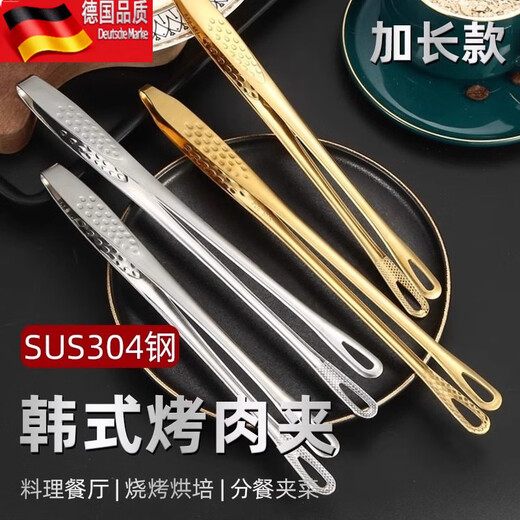 Tuojin kitchen household 304 stainless steel Korean barbecue tongs barbecue food steak Korean food buffet small tongs true color - large (28cm)