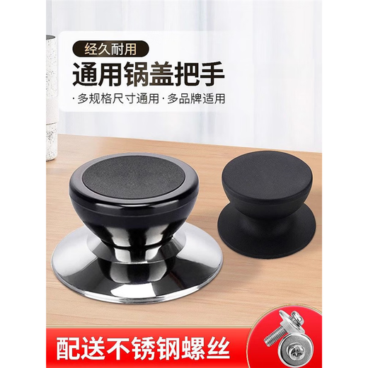 Pot lid, top cap, pot handle, pot lid, pot lid accessories, universal steamer glass anti-scalding tempered cap, large stainless steel 1 piece, free screws