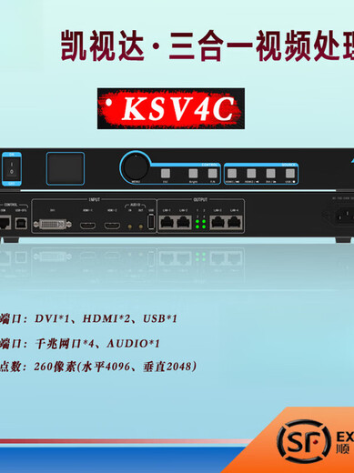 Kaistar two-in-one processor KSV2C/KSV4C//KSV24/KSV12/SV16 full series KSV2C universal