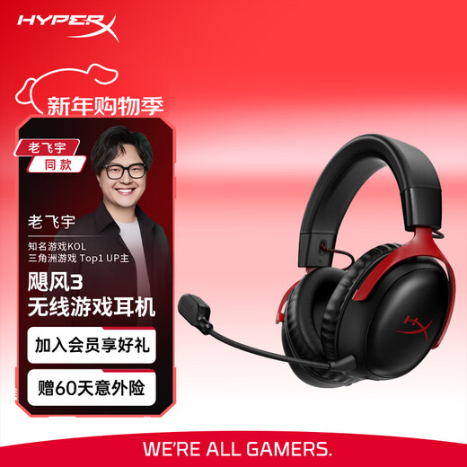 Extremely Unknown (HYPERX) Cloud Wireless Hurricane 3 Wireless Black and Red E-Sports Gaming Headset Head-Mounted Noise Canceling Microphone FPS Chicken Play Same Style as Lao Feiyu Adapted to Delta Action