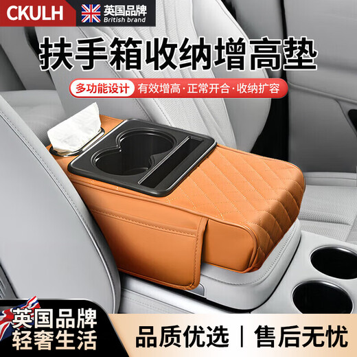CKULH British Car Armrest Box Booster Pad 2025 New Nappa Leather Car Storage Box Double Water Cup Holder Function Quilted Embroidery Ideal Orange Multi-Function Four-in-One