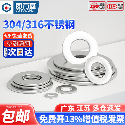 Guwanji 316 stainless steel flat washer 304 ultra-thin round washer enlarged flat washer metal flat washer washer thickened meson M6*12*1.5 50 pieces -316 material