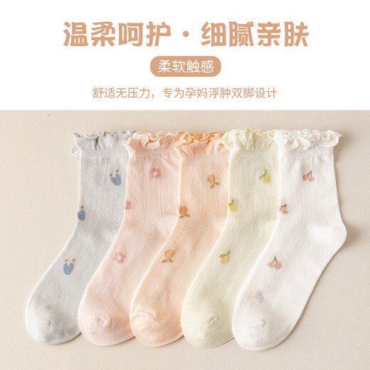 Pure cotton maternal confinement socks, postpartum spring and summer style maternity socks, loose mouth and non-constricting feet, long boneless sleep socks, four-season regular lotus leaf cherry socks, 5 pairs. One size fits all, skin-friendly pure cotton, loose mouth and non-constricting feet.