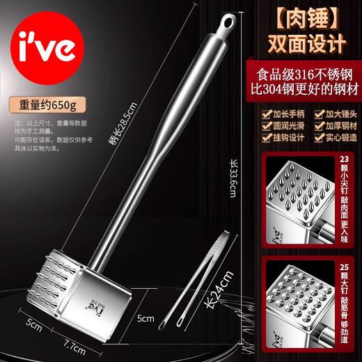 I VE316 stainless steel meat hammer, household meat loosening needle, meat hammer, kitchen tendon cutting knife, pork chop and steak hole punching tool, 316 double-sided meat hammer, labor-saving design - free meat clip and nail brush