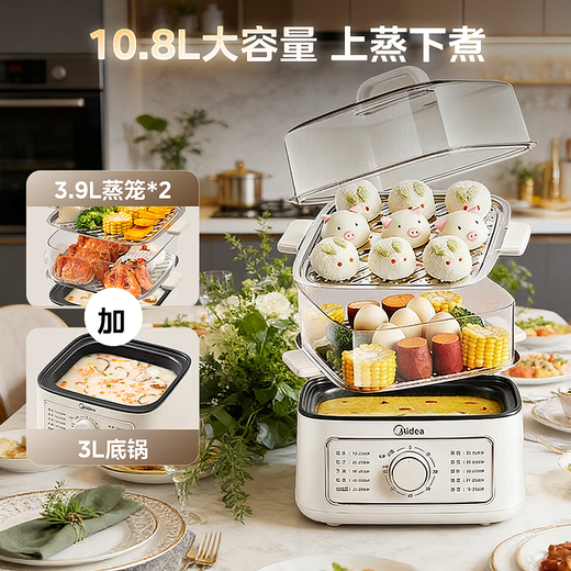 Midea electric steamer, electric cooking pot, electric hot pot, multi-function pot, household electric wok, egg steamer, steamed bun pot, electric hot pot 10.8 liters, three-layer large capacity, multi-purpose pot ZGE2323Z02