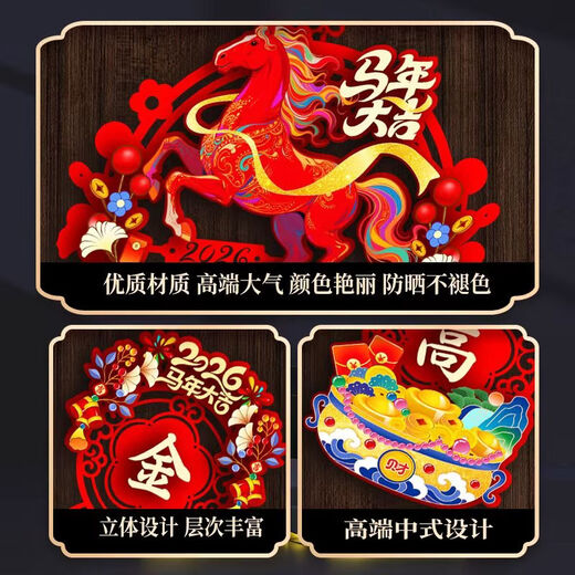 2026 New Year of the Horse New Year Spring Festival Home Car Dual-purpose New Year Door Arrangement New Year Door Sticker Decoration Magnetic Sticker Spring Couplet Horse Welcomes the New Year Couplet + Pegasus Sends Blessings Pendant + Sends Paper Car Couplet