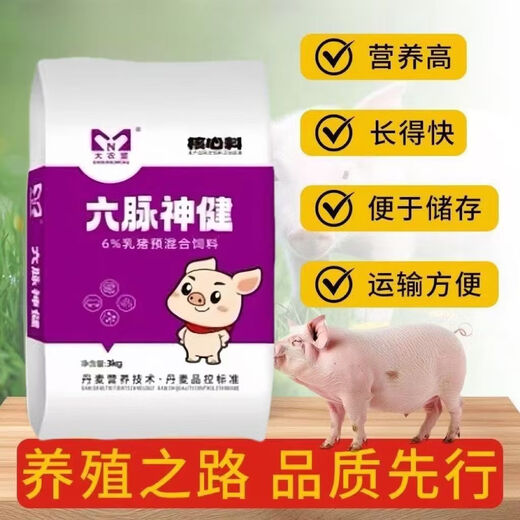 Da Nong Meng Liumai Shenjian Piglet Skeleton Premix Eats Long Fat, Delicious and Good Da Nong Meng Genuine Core Material 2 Bags (3kg/bag)