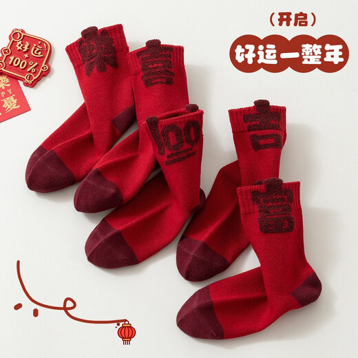 MiiOW Children's New Year Socks 2026 Horse zodiac year tube red pure cotton socks for boys and girls, 5 pairs of immediate success, 5-8 years old, L shoe size 28-33