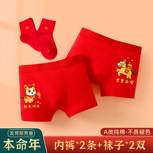 G.duck Horse Year Boys Boxer Briefs Zodiac Year Middle Big Children Teenage Boys Red Cotton 3-15 Years Old Children's Square Men's H8305 Pack + 2 Pairs of Red Socks 2 Pairs 185 6XL Recommended Weight 110-135Jin Jin is equal to 0.5 kg