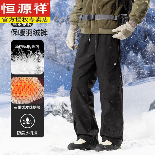 Hengyuanxiang down jacket men's and women's Northeast minus 40 degree windproof, waterproof, warm, velvet and thickened ski pants, men's black XL