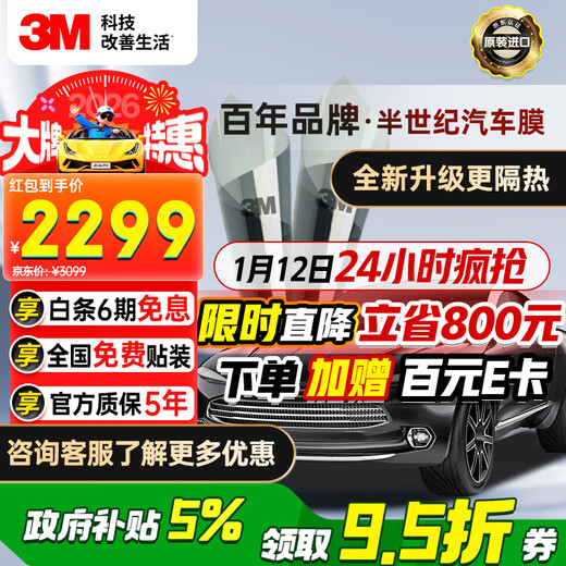 3M original imported car film Langjia series dark SUV Aian ut super full car car glass car film solar film insulation film construction included