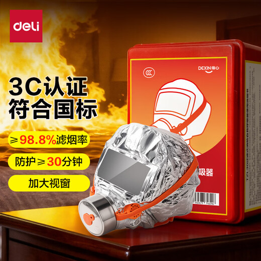 Deli Fire Fighting Mask LQ636 Rubber Basic Filter Fire Fighting Self-Rescue Respirator Fire Escape Mask Smoke and Anti-virus National Standard 3C Certification