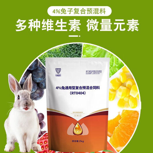 OIMG rabbit premix meat rabbit pup baby rabbit rabbit premix fattening rabbit feed female rabbit premix major manufacturer Sino-US Puco 4% rabbit premix 4 Jin Jin equals 0.5 kg, buy 4 get 1 free, get 5 bags, mixable material 500 Jin Jin equal to 0.5 kg