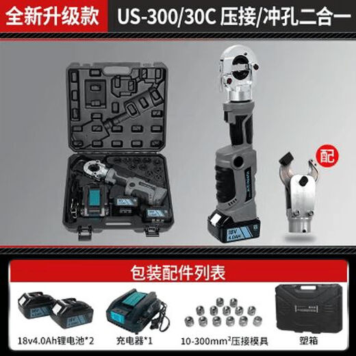 Rechargeable electric hydraulic pliers copper aluminum wire nose crimping pliers electrician portable small mini lithium voltage wire pliers open type MEZ-300C mini hydraulic pliers