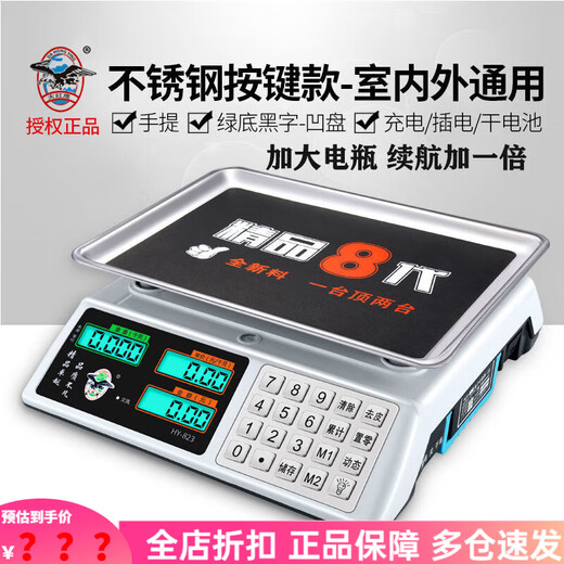 Dahongying Electronic Scale Commercial Platform Scale 30KG Kilogram Pricing Electronic Weighing Home Kitchen Fruit Small Vegetable Sales Upgraded Eighth Generation Steel Buttons + Large Battery LCD Concave