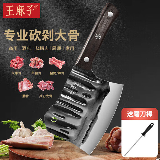 Wang Mazi bone chopping knife, household bone chopping knife, butcher's special knife for slaughtering cattle and sheep, commercial bone chopping knife, special bone chopping knife, bone chopping knife set, including bone razor sharpening rod