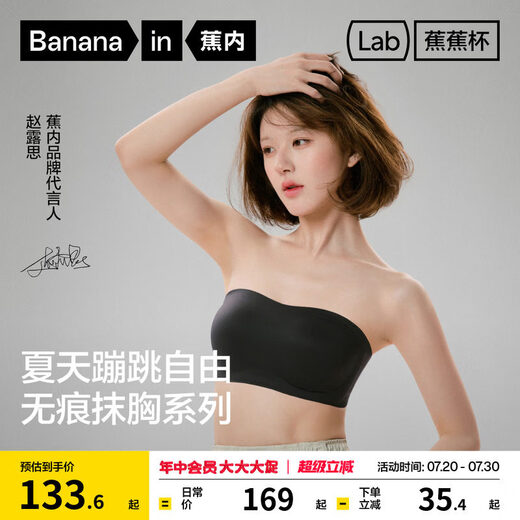Anti-exposure tube top Zhao Lusi's same style 5 series tube top strapless bra for women in summer, seamless and non-slip beauty, rounded version, black + light skin (2 pieces more, cost-effective) S (70A/70B)