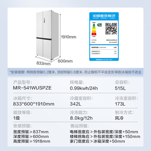 Midea M60 Series 541 Cross Four-Door Refrigerator Double Door Dual System Dual Cycle Household Full Space Purification Frost-Free Ultra-Thin Zero Embedded (Supports Hongmeng Zhilian) Xiyunbai