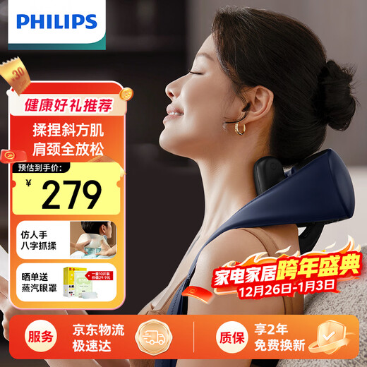 Philips (PHILIPS) Little Goldfish Cervical Massager, Massage Shawl, Neck Hot Compress Massager, Cervical Spine, Lower Back Massager, Gifts for Boys and Girls, Practical New Year Gifts for Parents, 3204N-Neck, Shoulder and Back Kneading, Deep Space Blue Youth Model