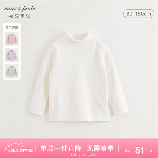 MARC&JANIE technology fever Mark Jane boys and girls bottoming shirt children's T-shirt winter baby autumn clothes pajamas 241581