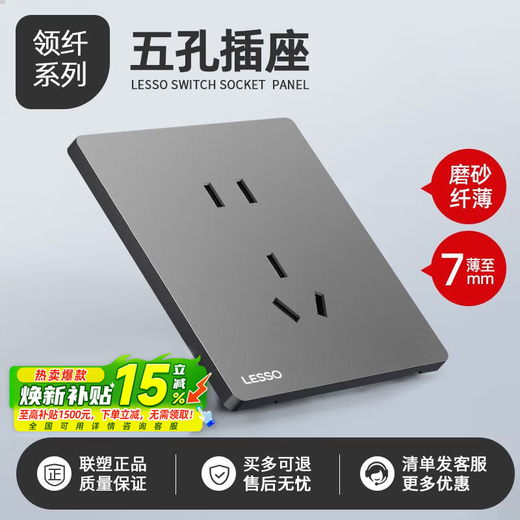 Liansu switch socket panel 86 type household power panel concealed air conditioner 16a one open five-hole gray ultra-thin upgraded L1 slim-five-hole socket