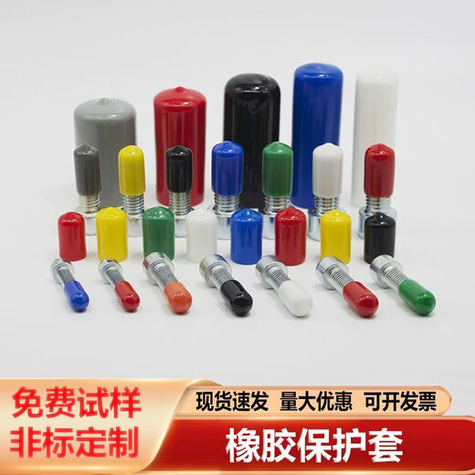 Bulk purchase of 1.5 rubber protective caps, thread protective sleeves, screw rod sleeves, round pipe caps, dust-proof sealing heads, bolt sealing caps, black, 1000 pieces, inner diameter 15.5* inner length 20 mm