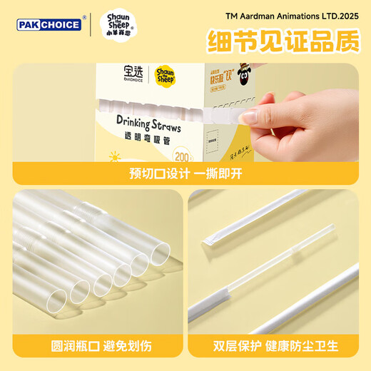Shaun the Sheep co-branded disposable individually packaged food-grade maternal and child baby thick curved straws 60 pieces