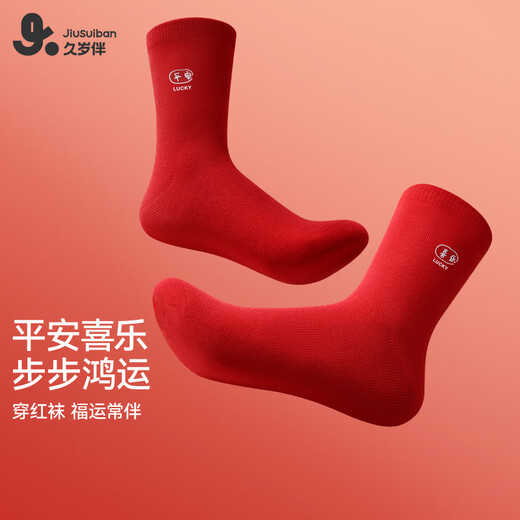 Long-lasting children's socks for boys and girls, bright red zodiac year mid-tube cotton socks, autumn, winter and new year, 12-year-old teenagers and older children, 2 pairs, boys (safe and happy), 2 pairs, 12-18 years old, shoe size 38-42/foot length 24-26cm