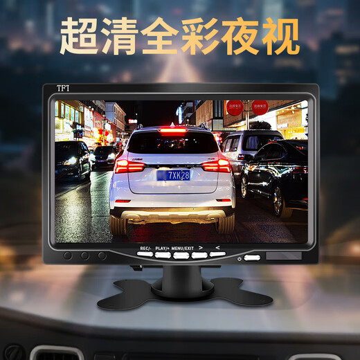 YOELBAER truck reversing image HD night vision front and rear dual recording four-way monitoring harvester 24v universal driving recorder 7-inch single reversing image + 15 meters aviation line + 1080P