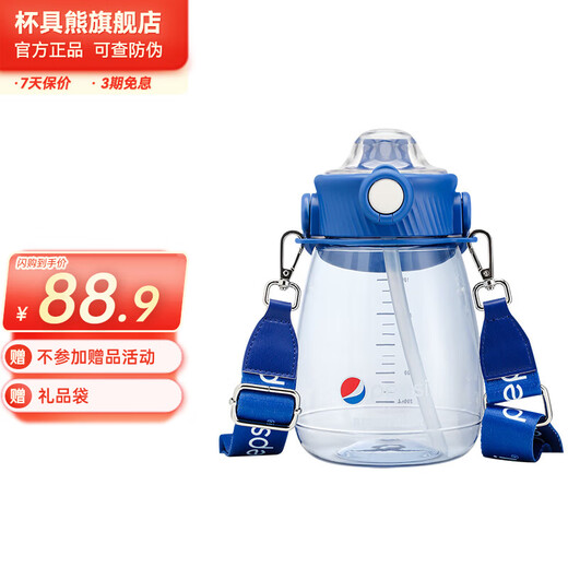 BEDDYBEAR Big Belly Cup Children's Summer Large Capacity Cool Kettle Male and Female Student Plastic Water Cup Portable Double Drinking Straw Cup Dudu Bucket-Pepsi Sunny Blue 1200ml